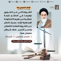 من كلمات الإمام الخميني(ره)